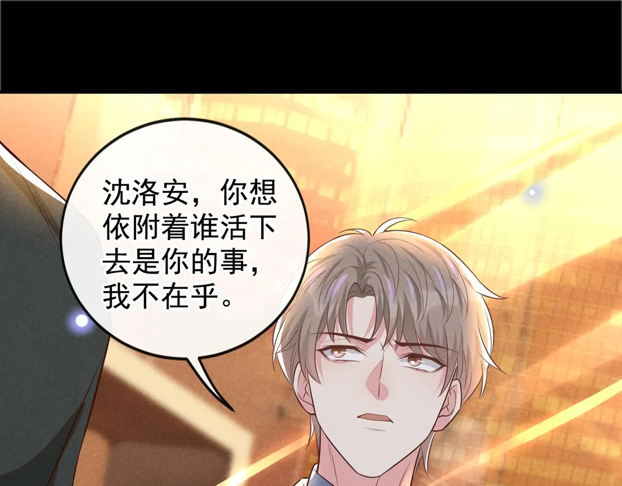 第149话 我可不是你爸！ 第14页