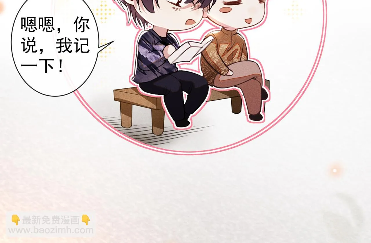第149话 我可不是你爸！ 第83页