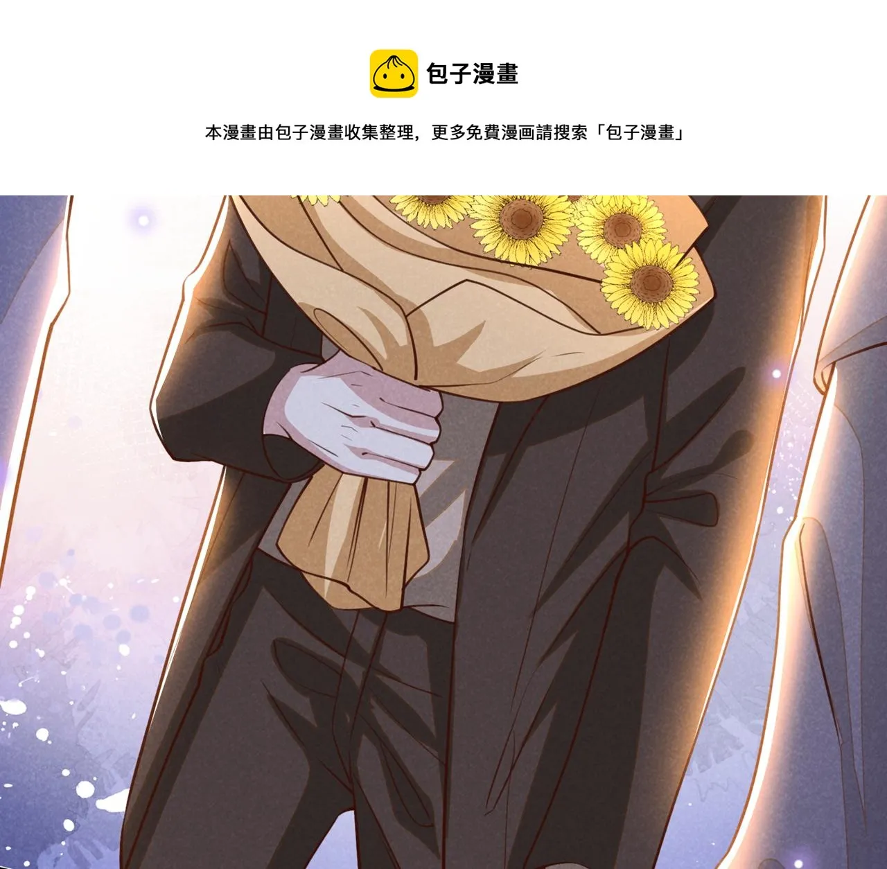 第149话 我可不是你爸！ 第61页