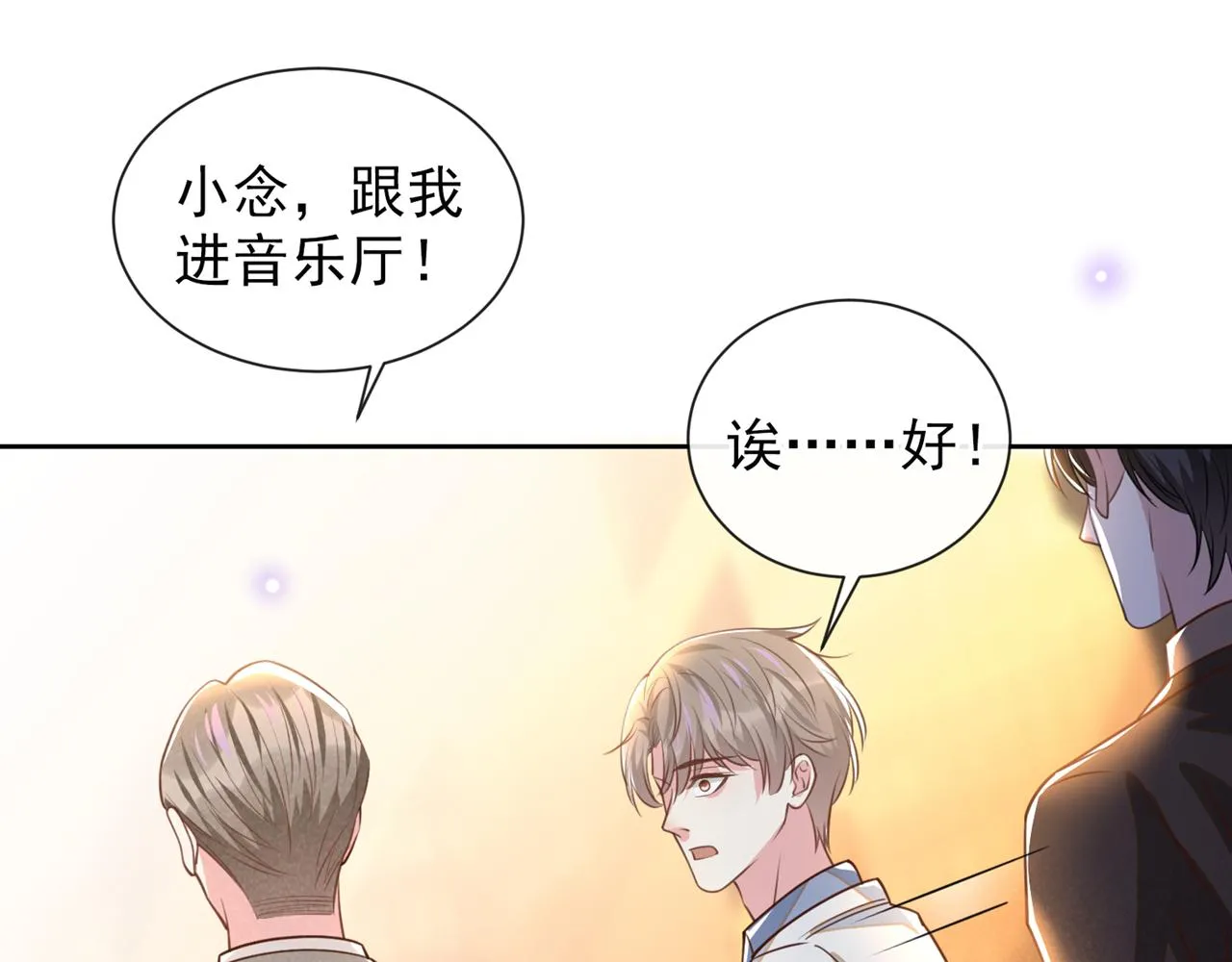 第149话 我可不是你爸！ 第57页