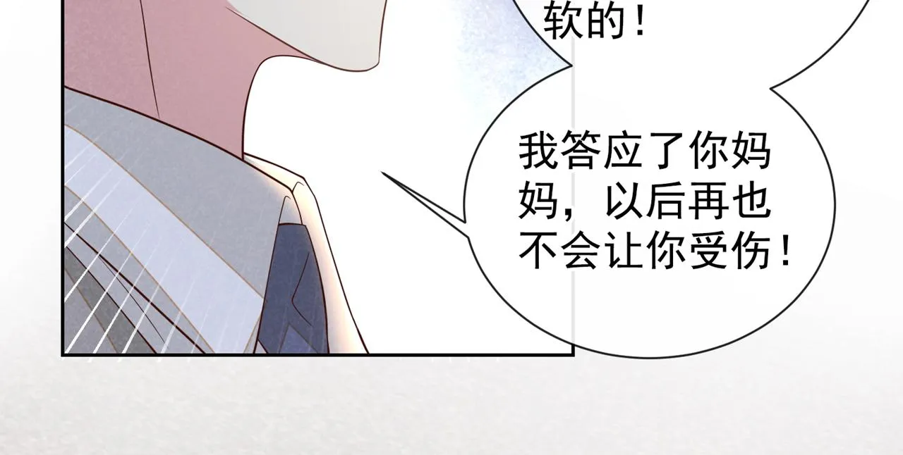 第149话 我可不是你爸！ 第52页