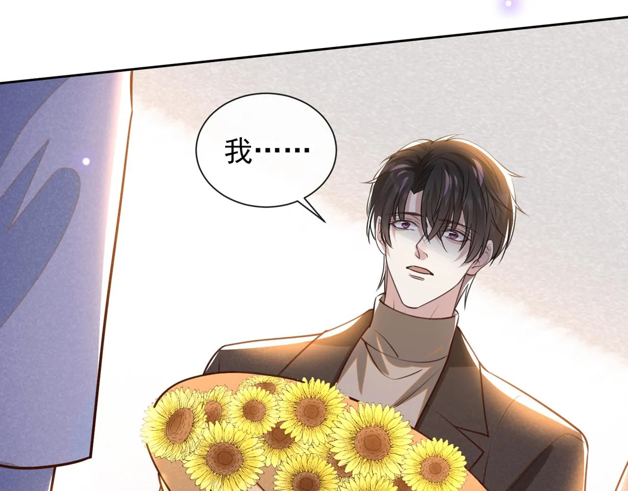 第149话 我可不是你爸！ 第60页