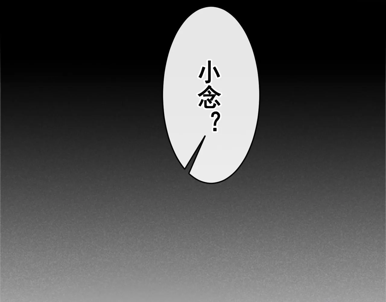 第149话 我可不是你爸！ 第17页