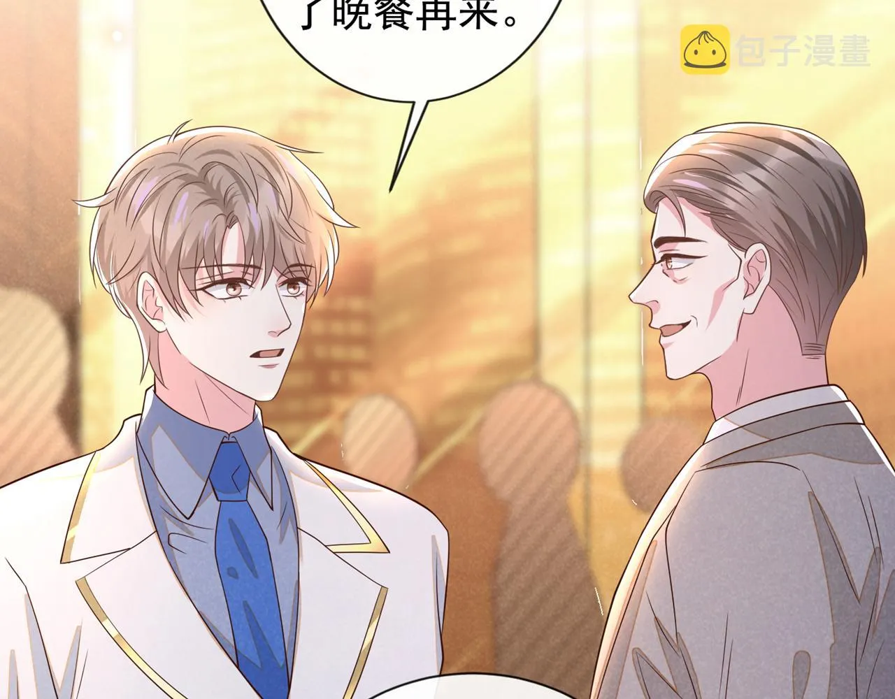 第149话 我可不是你爸！ 第40页