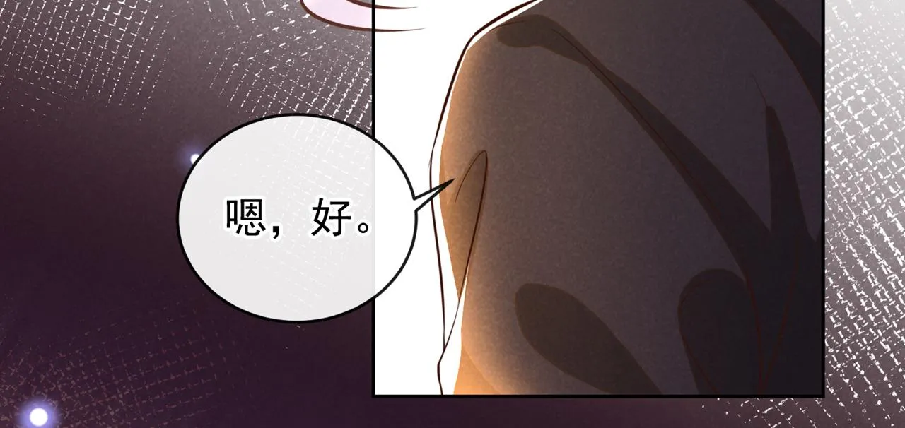 第149话 我可不是你爸！ 第10页