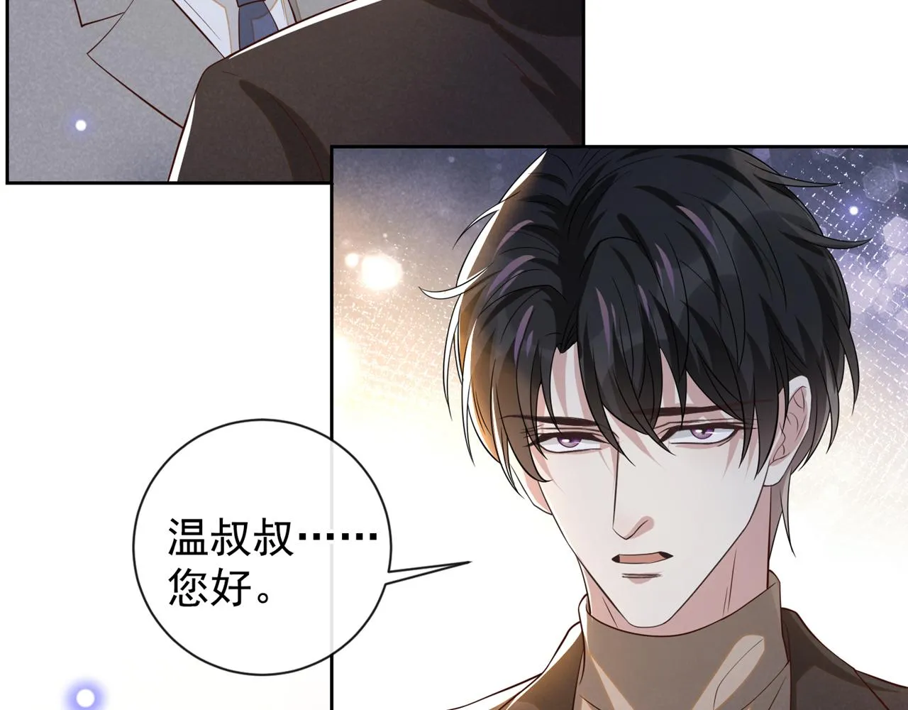 第149话 我可不是你爸！ 第46页