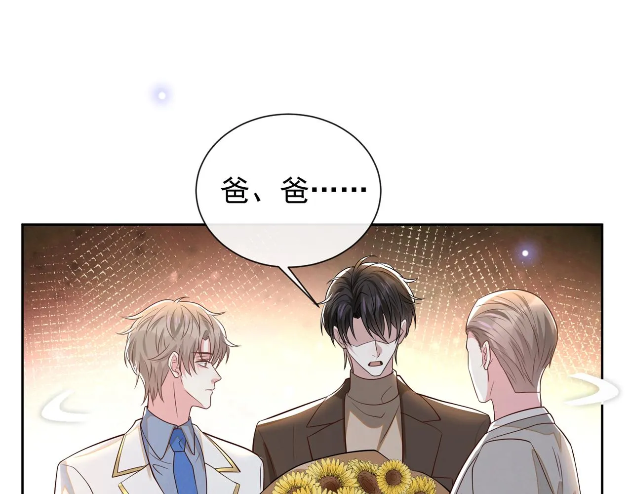 第149话 我可不是你爸！ 第43页