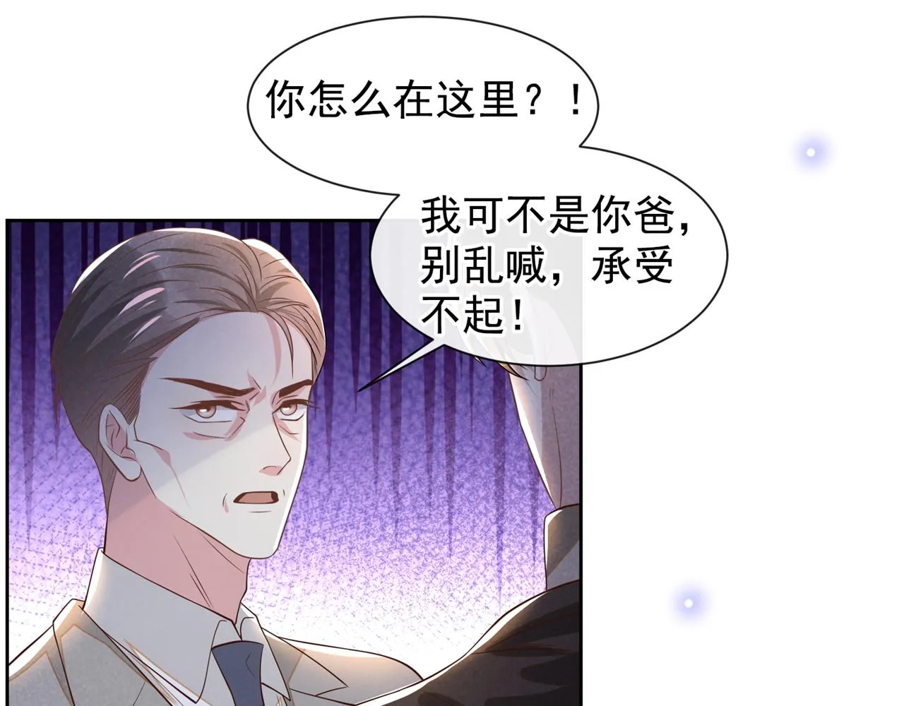 第149话 我可不是你爸！ 第45页