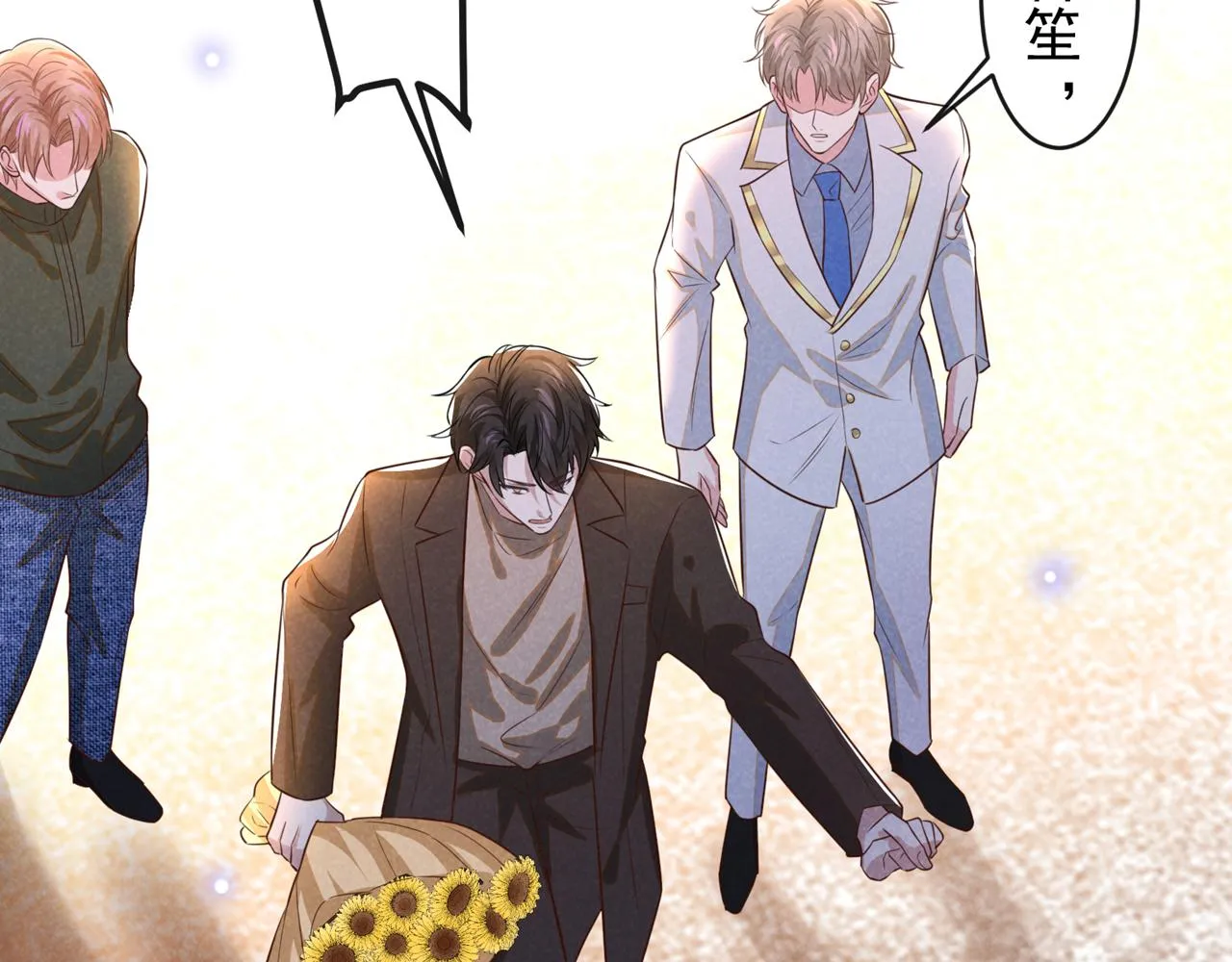第149话 我可不是你爸！ 第6页