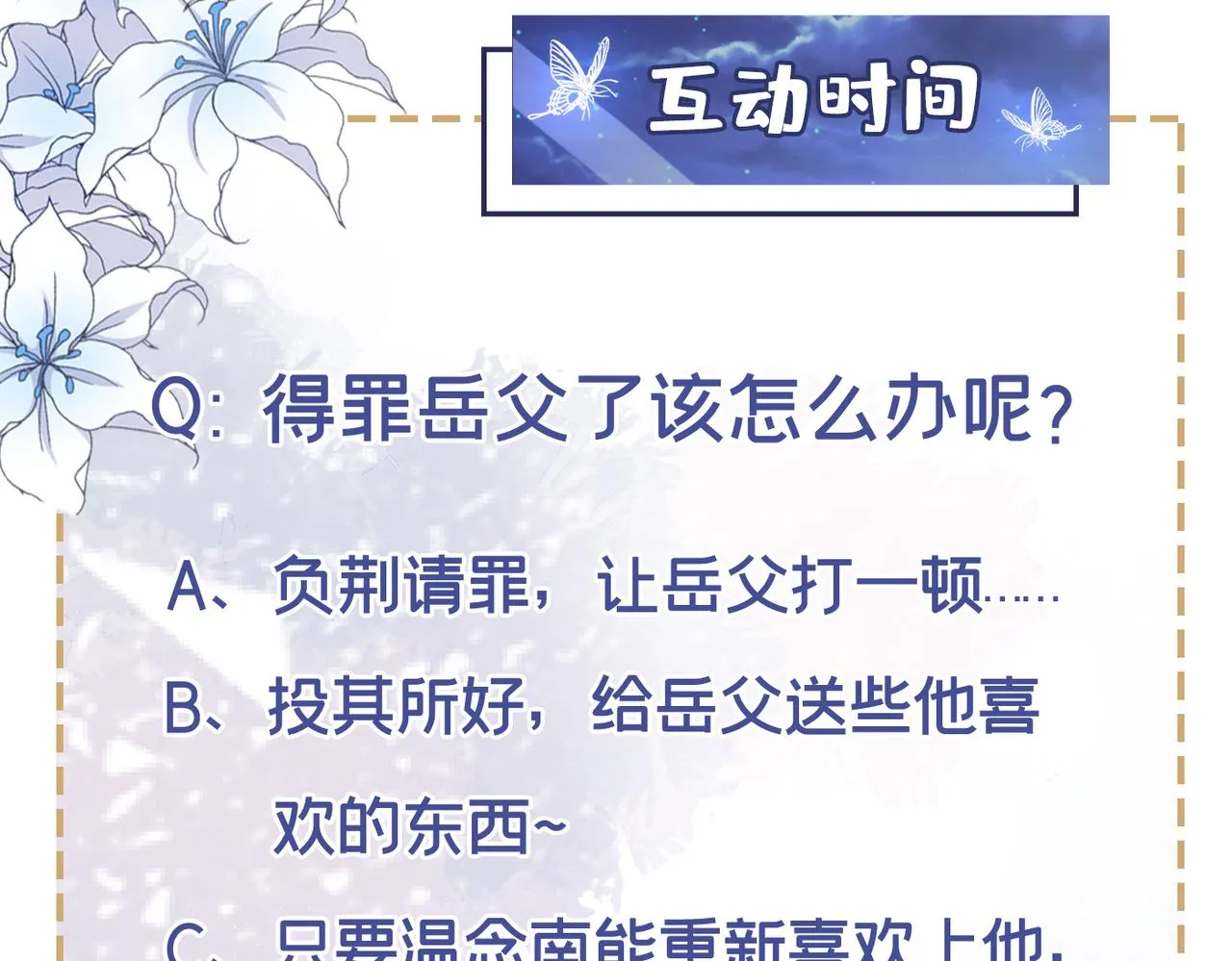 第149话 我可不是你爸！ 第93页