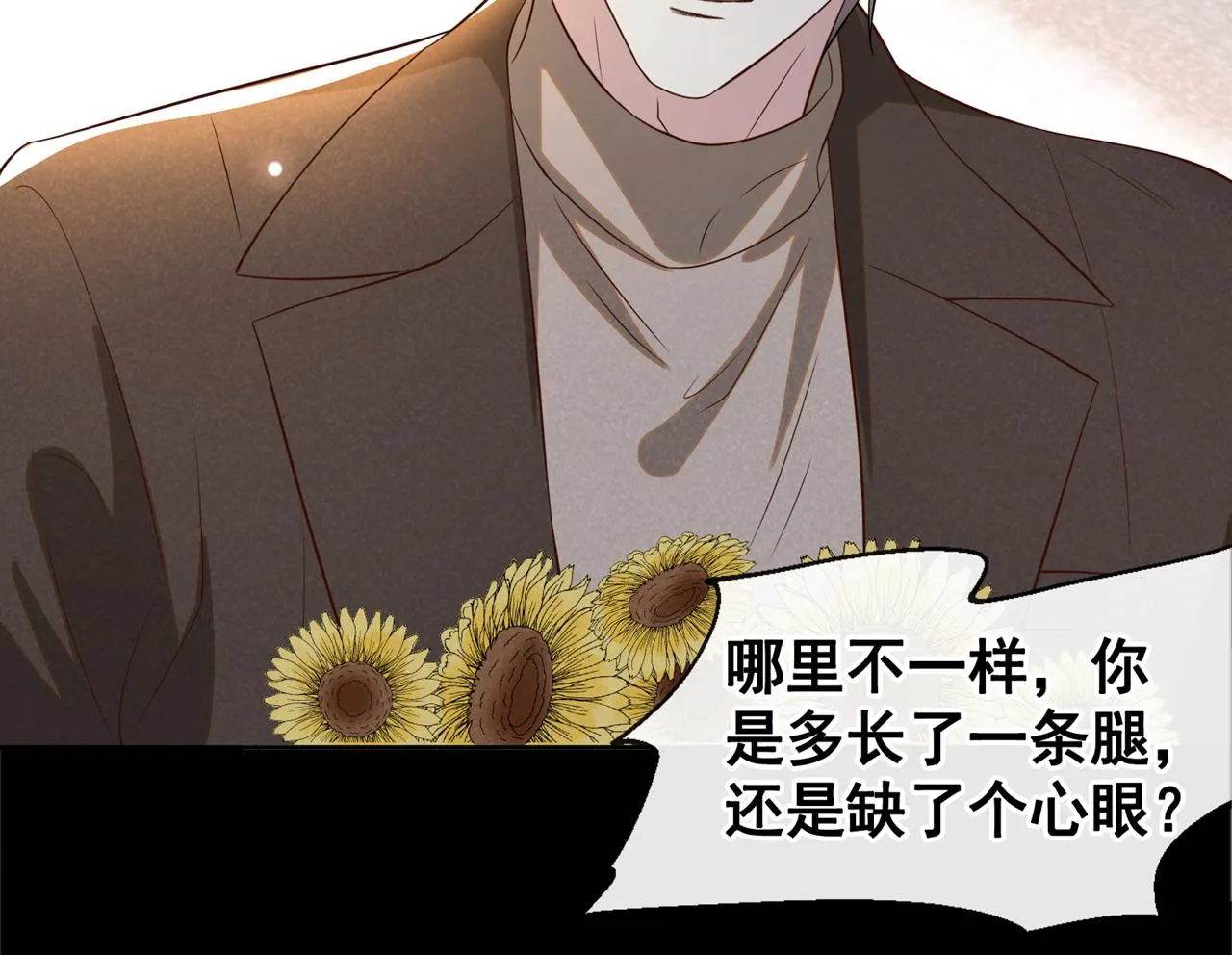 第149话 我可不是你爸！ 第54页