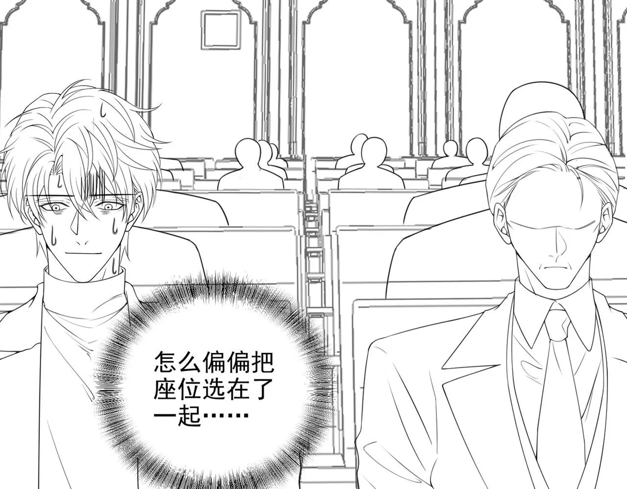 第149话 我可不是你爸！ 第89页