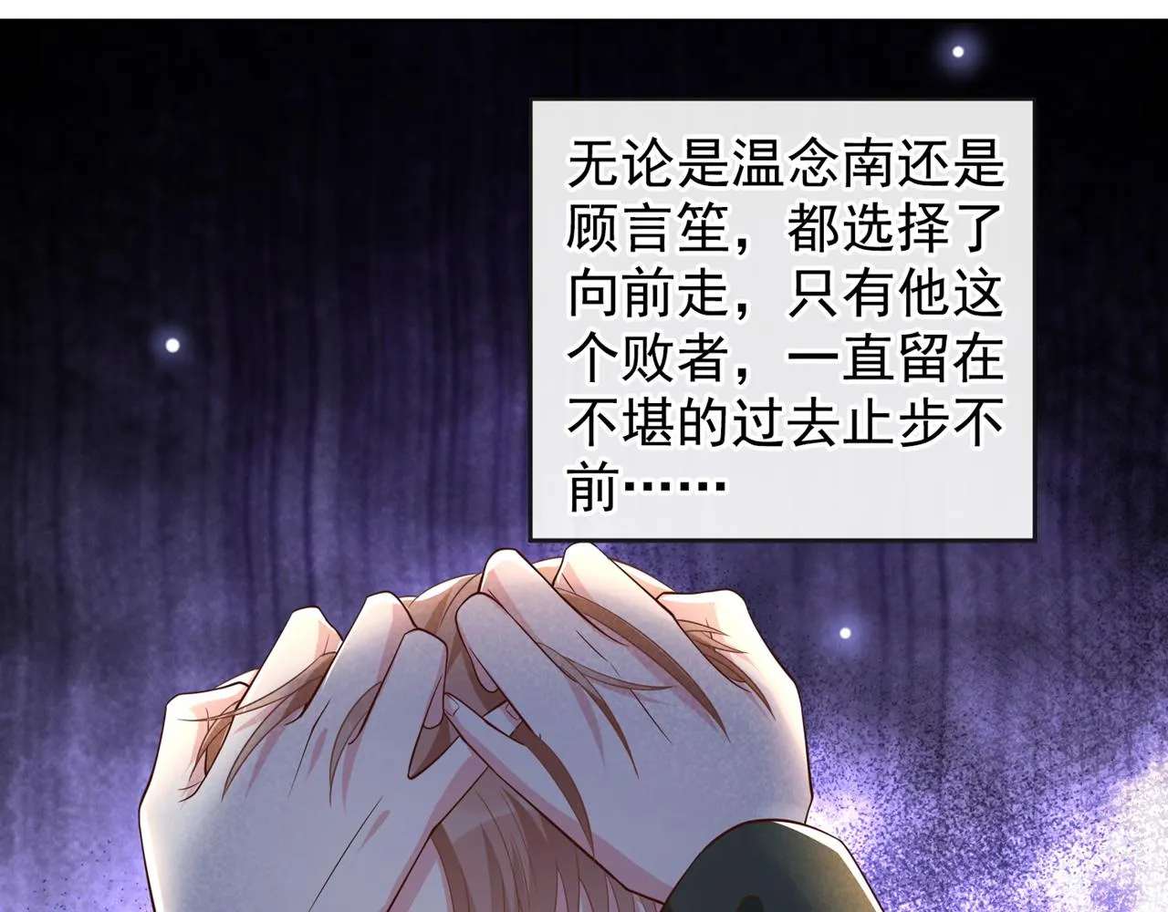 第149话 我可不是你爸！ 第35页