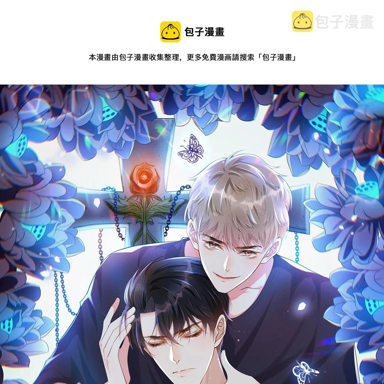 第149话 我可不是你爸！ 第1页