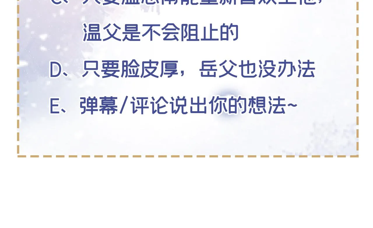 第149话 我可不是你爸！ 第94页