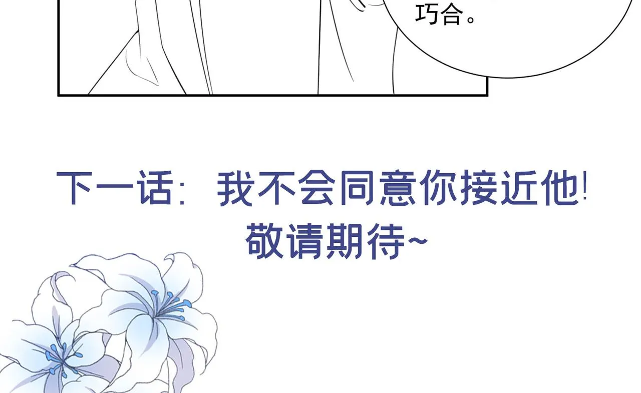 第149话 我可不是你爸！ 第92页