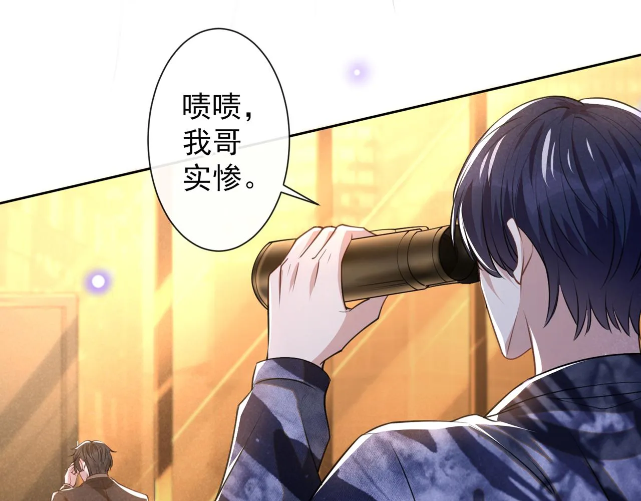 第149话 我可不是你爸！ 第75页