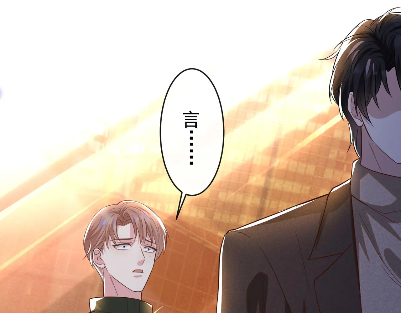 第149话 我可不是你爸！ 第29页