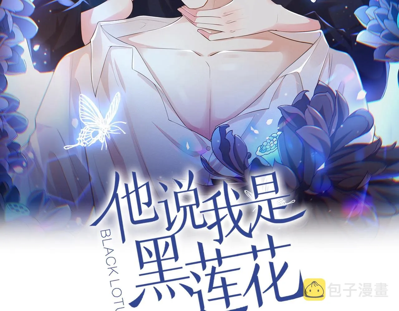 第149话 我可不是你爸！ 第2页