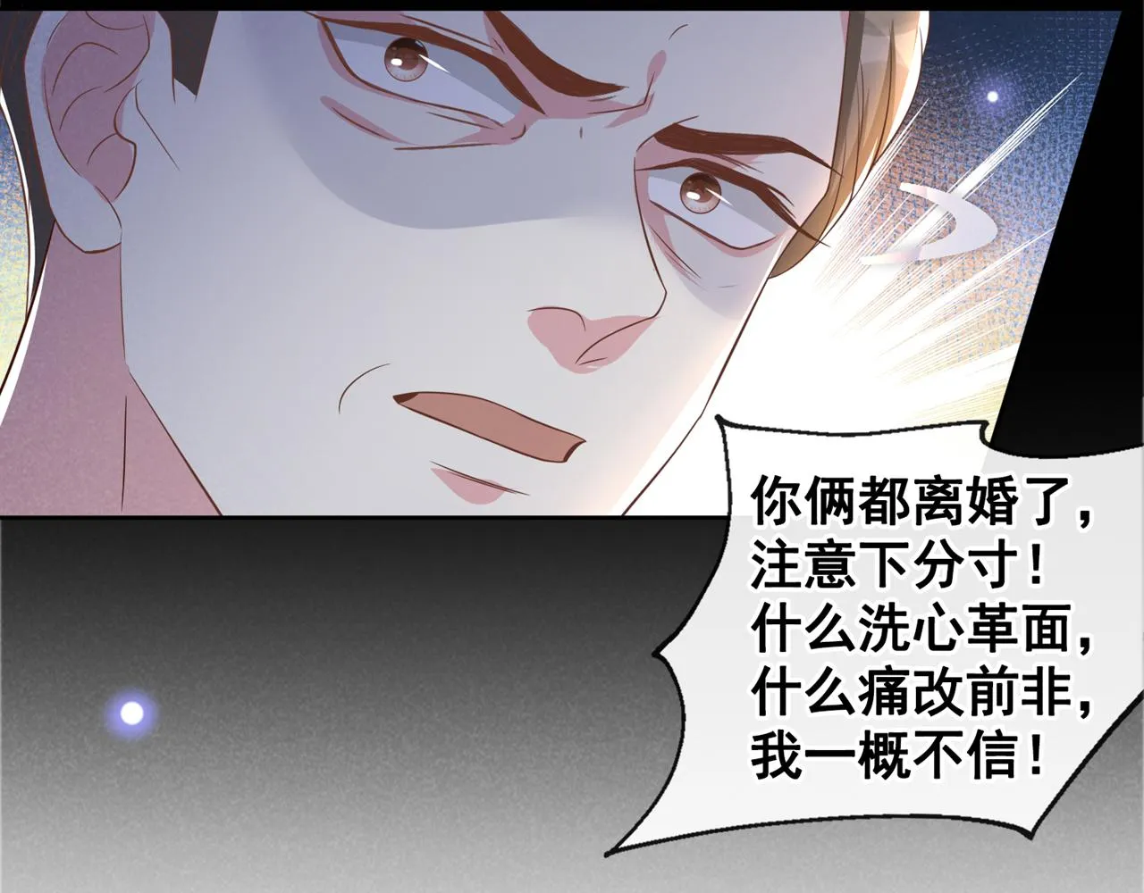 第149话 我可不是你爸！ 第55页
