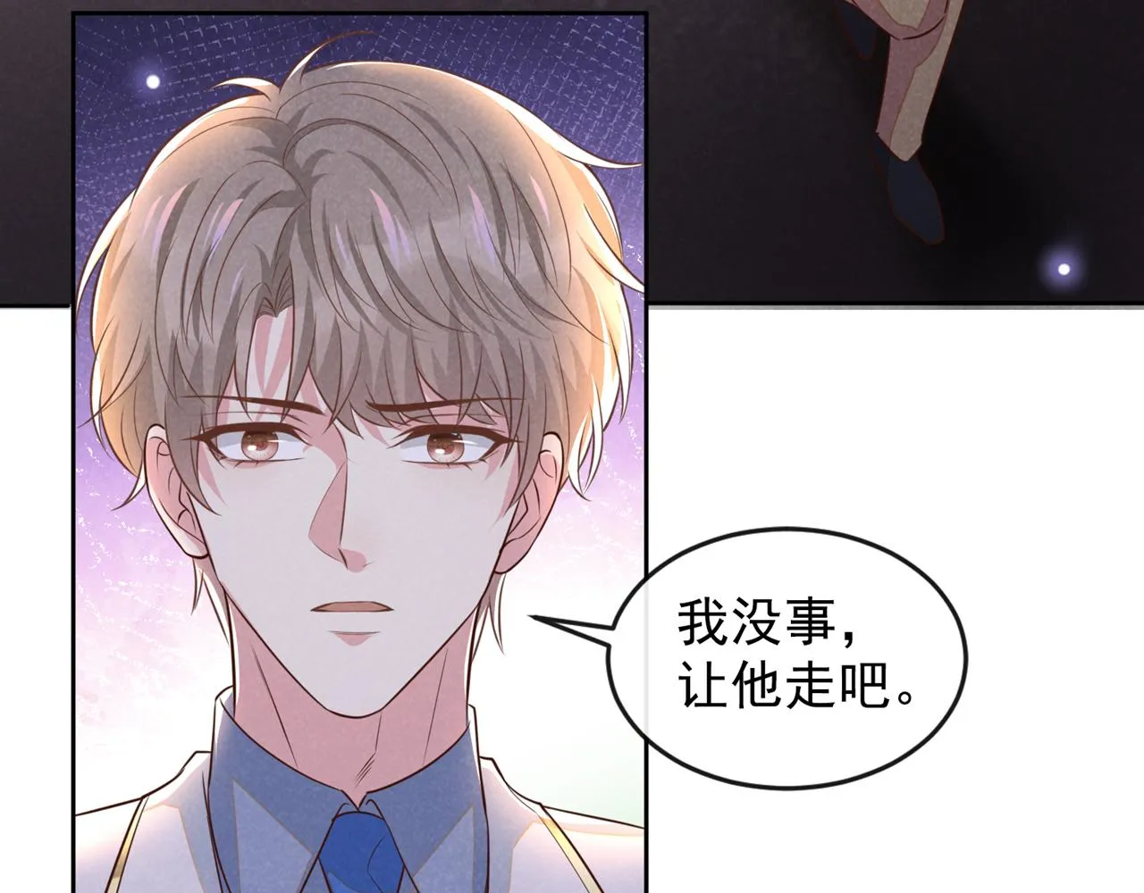 第149话 我可不是你爸！ 第8页