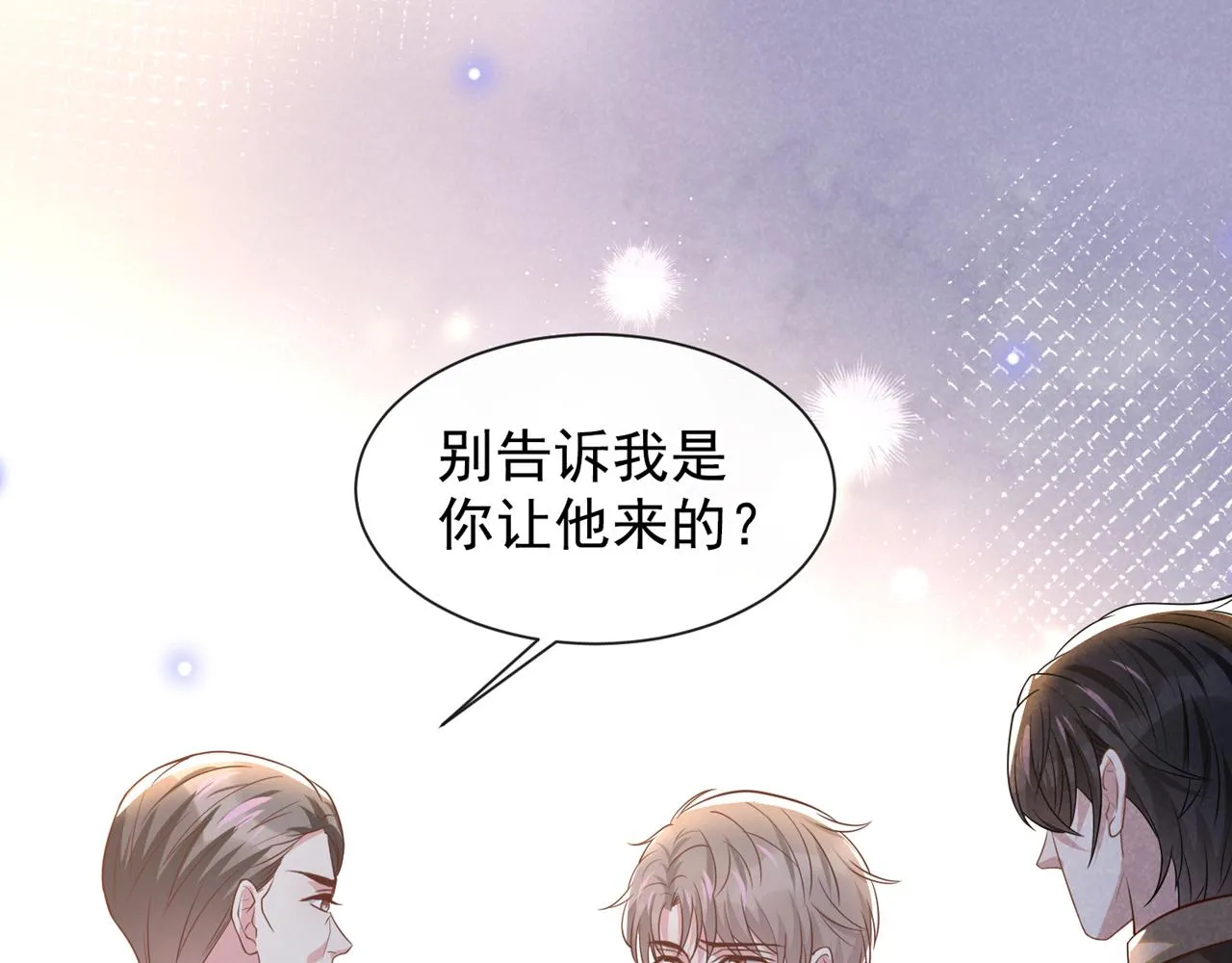 第149话 我可不是你爸！ 第48页
