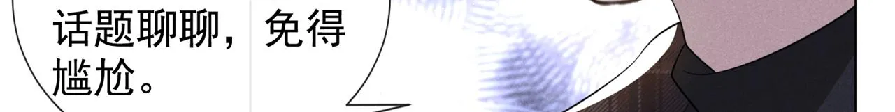 第147话 装清高妨碍到你了？ 第11页