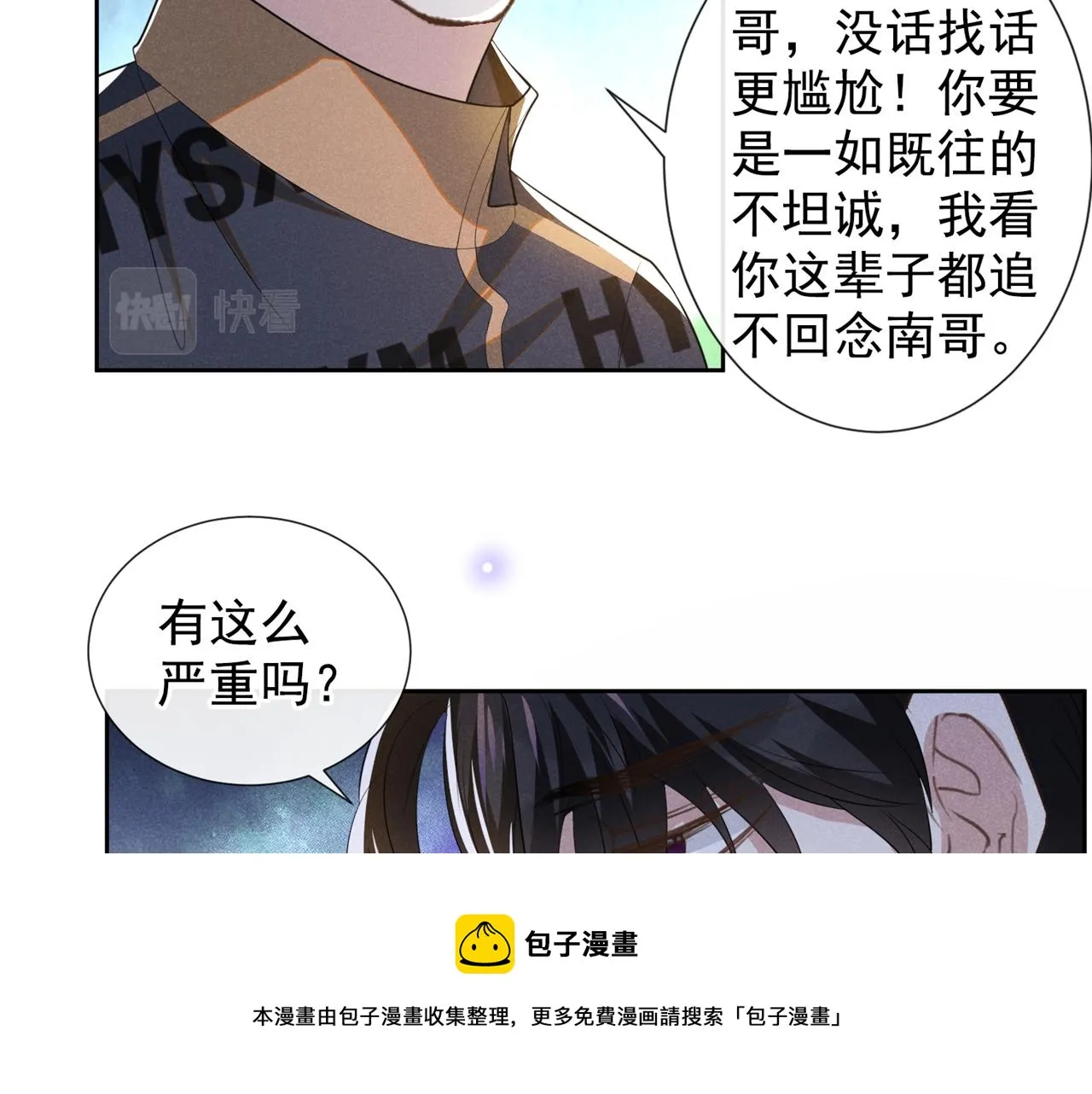 第147话 装清高妨碍到你了？ 第13页