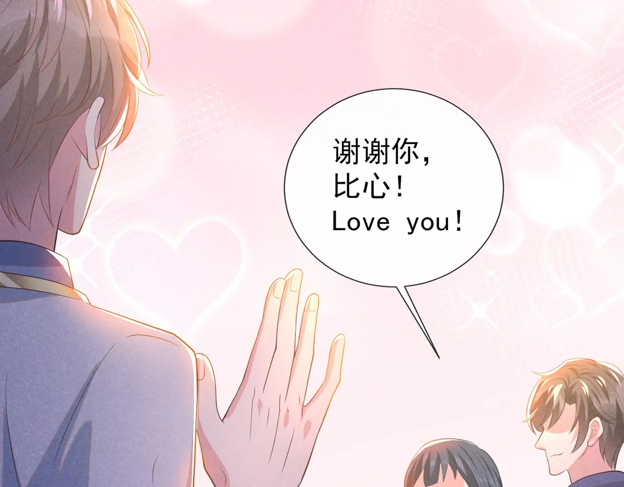 第147话 装清高妨碍到你了？ 第52页