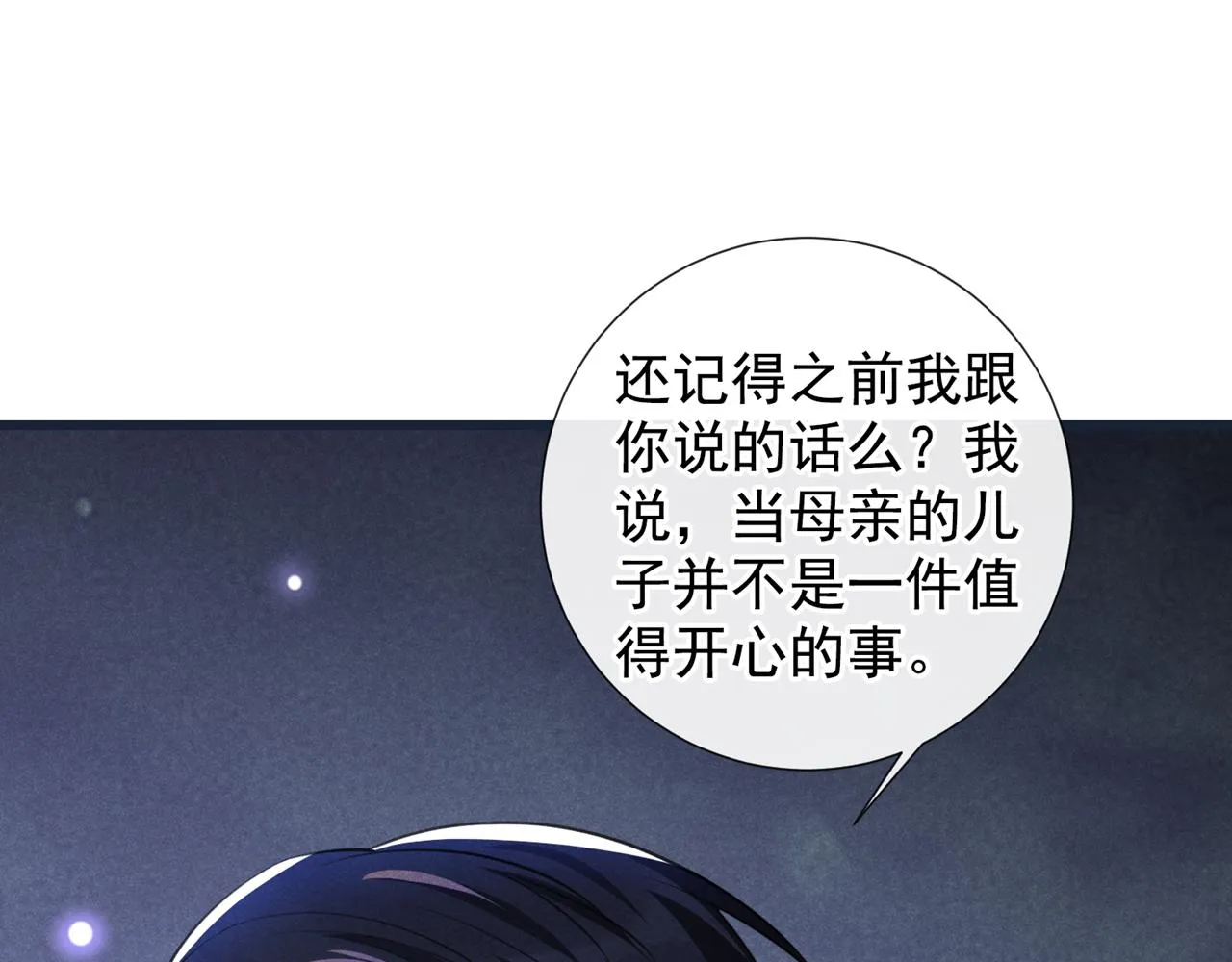 第147话 装清高妨碍到你了？ 第28页
