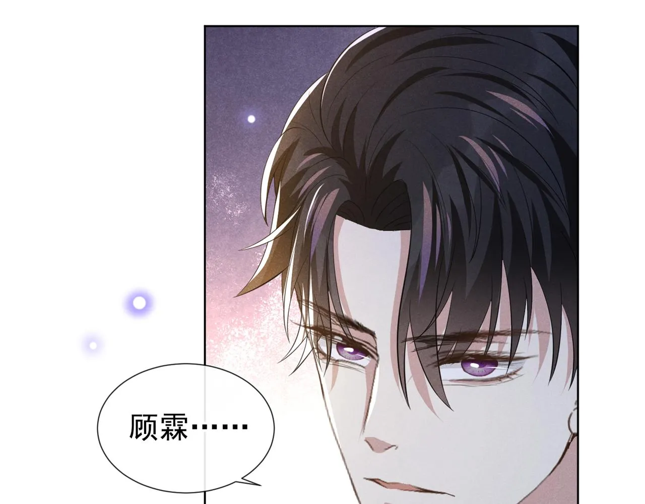 第147话 装清高妨碍到你了？ 第22页