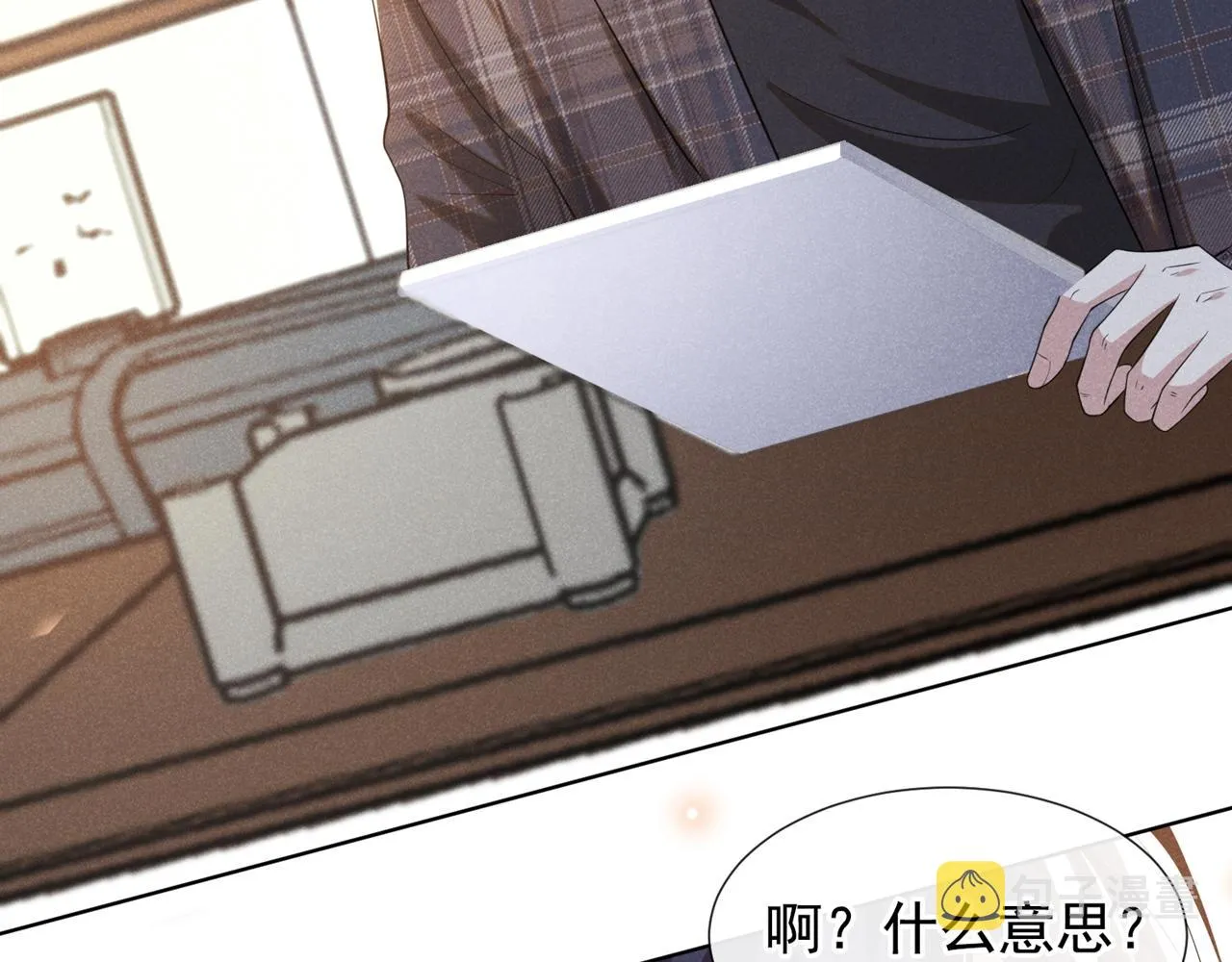 第147话 装清高妨碍到你了？ 第26页