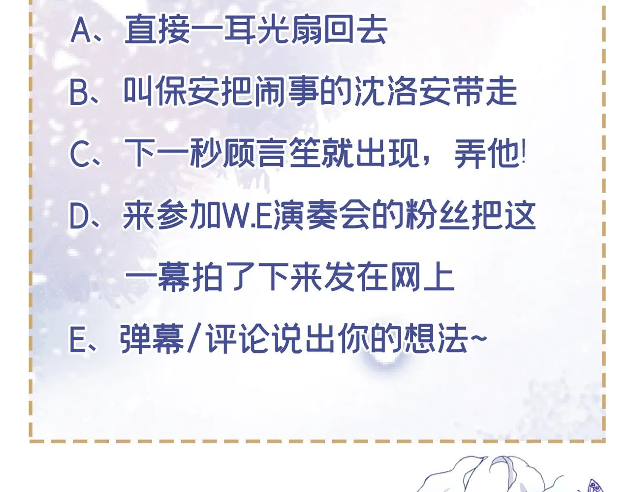 第147话 装清高妨碍到你了？ 第78页