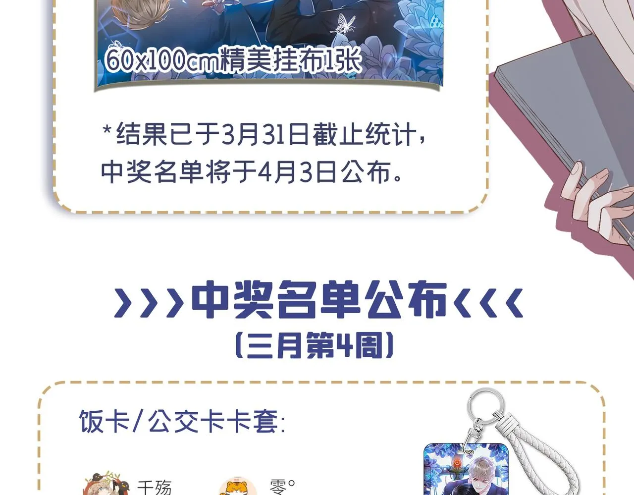 第147话 装清高妨碍到你了？ 第86页