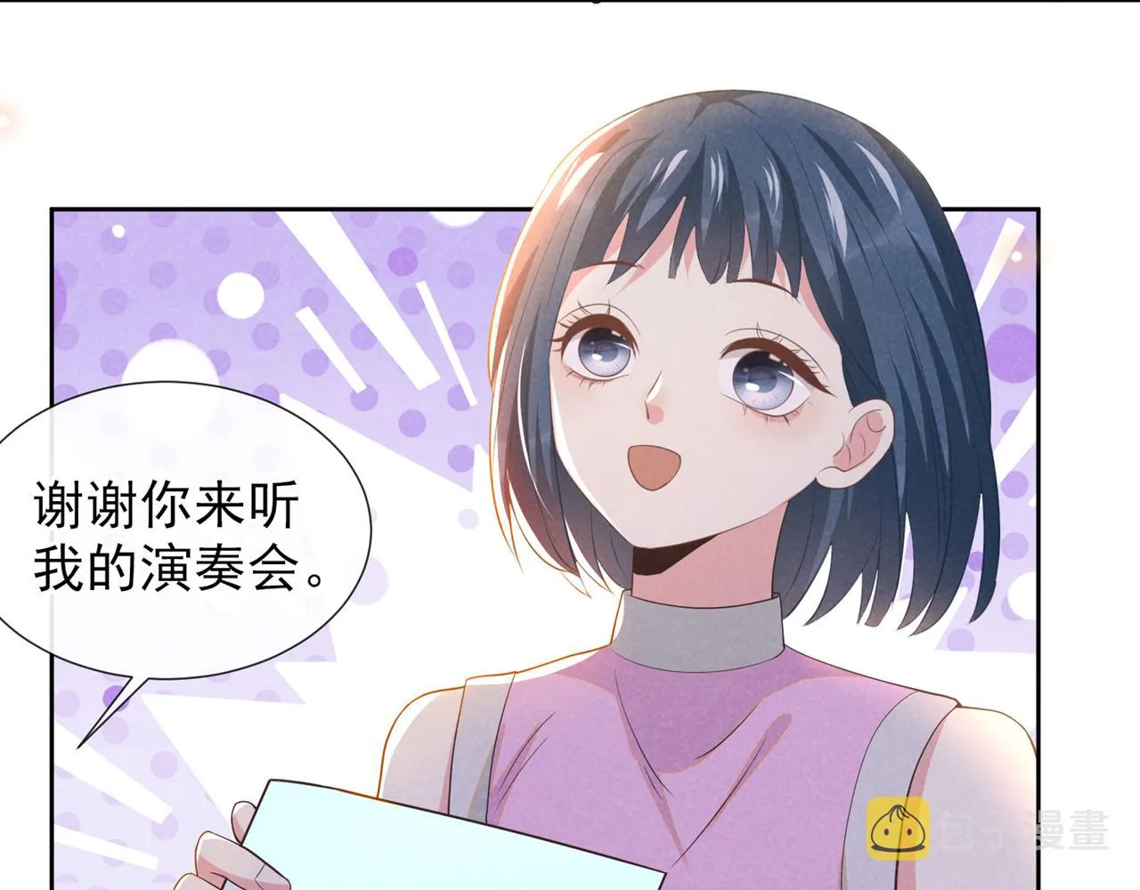 第147话 装清高妨碍到你了？ 第50页