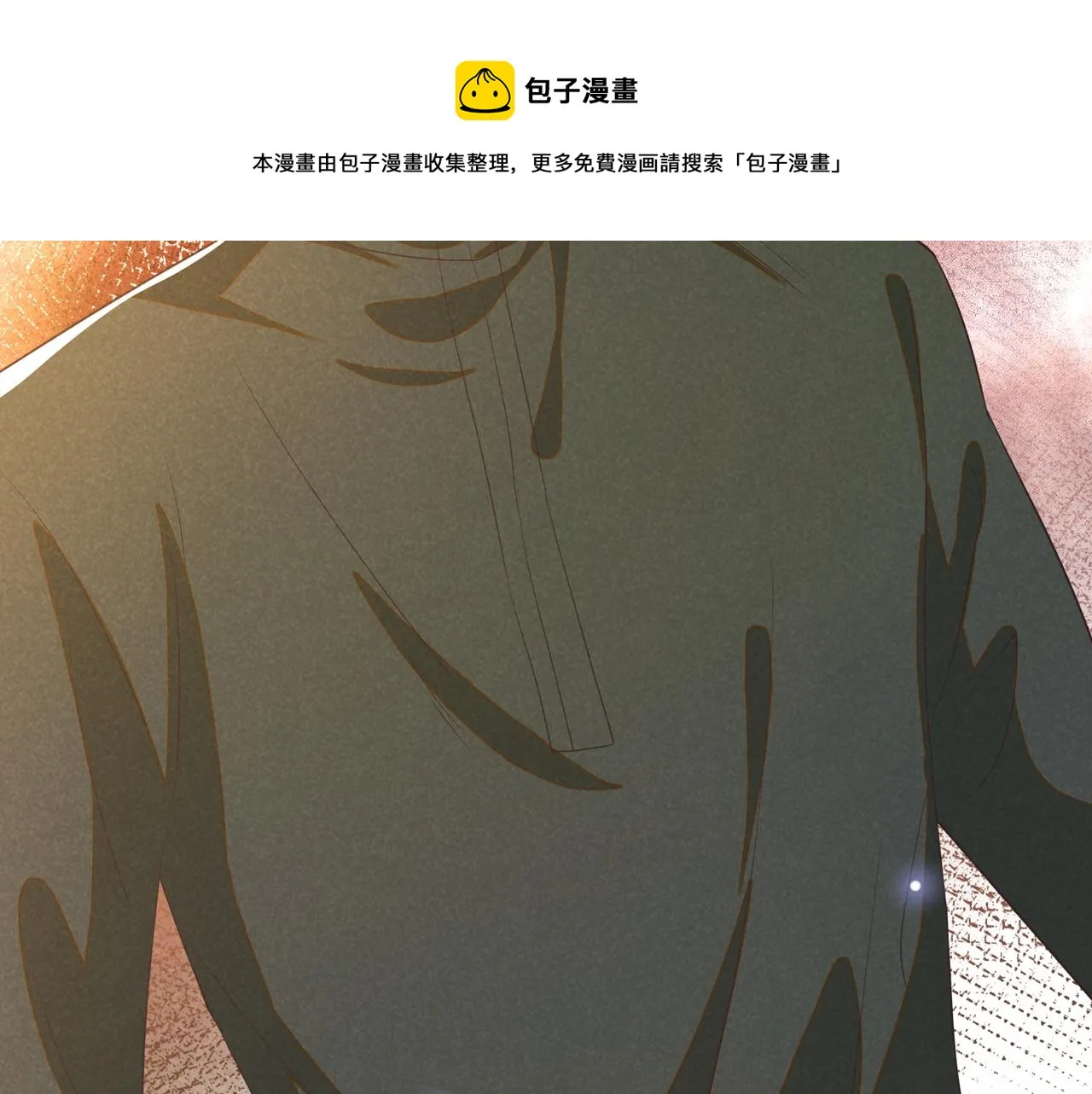 第147话 装清高妨碍到你了？ 第57页