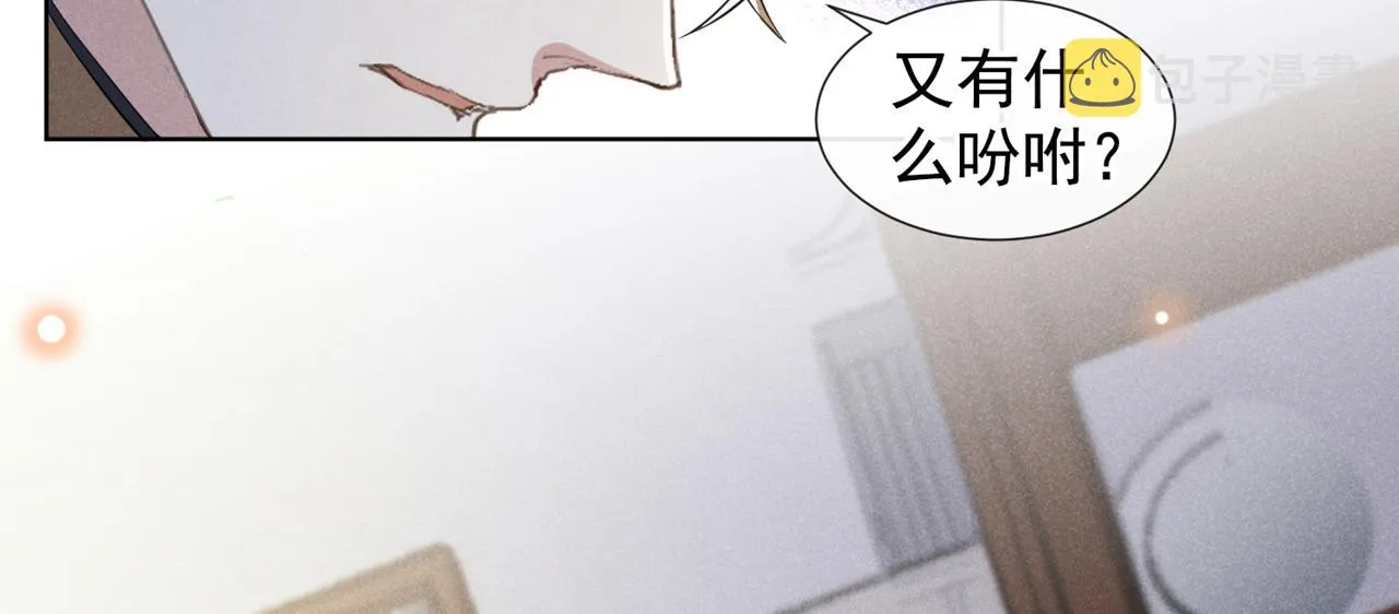 第147话 装清高妨碍到你了？ 第24页