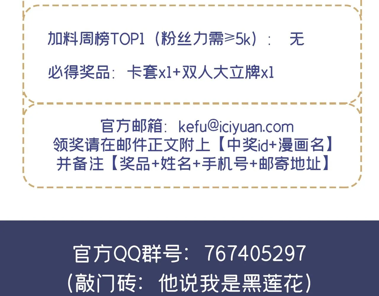 第147话 装清高妨碍到你了？ 第88页