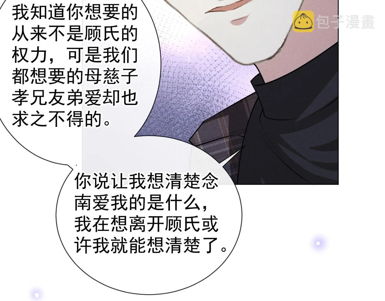 第147话 装清高妨碍到你了？ 第35页