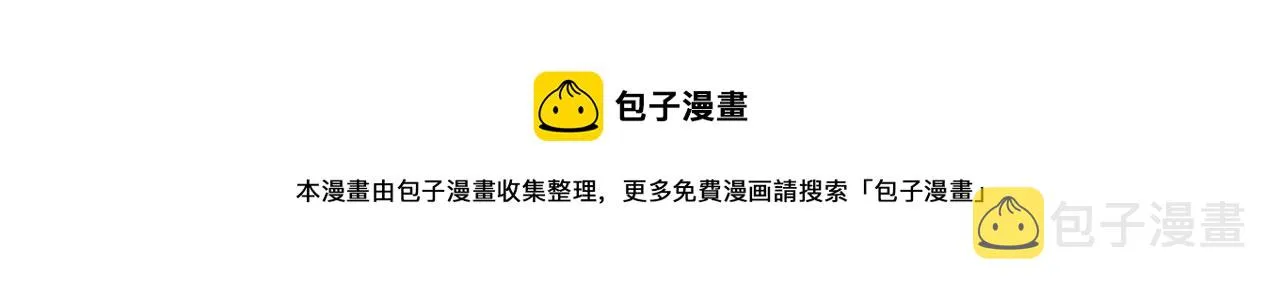 第147话 装清高妨碍到你了？ 第33页