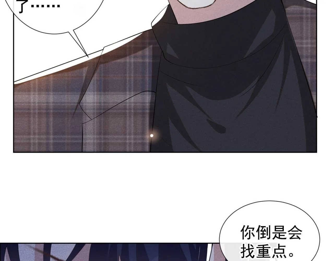 第147话 装清高妨碍到你了？ 第6页