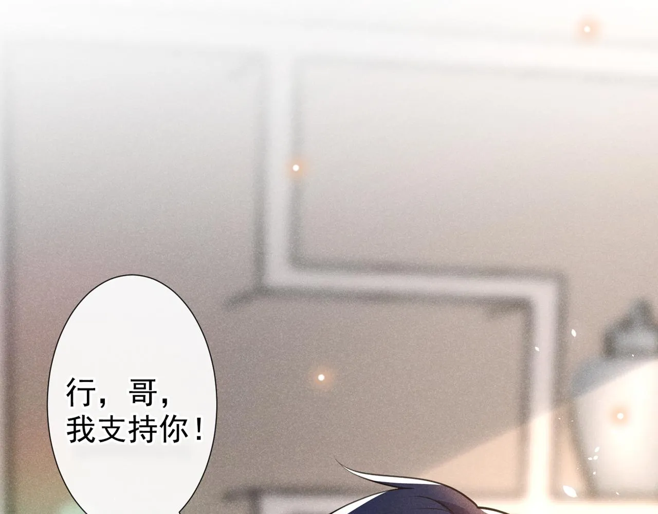 第147话 装清高妨碍到你了？ 第38页