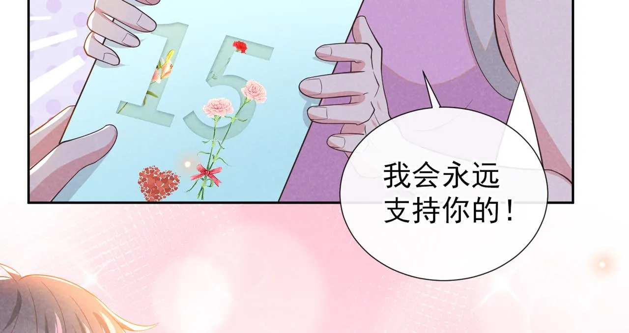 第147话 装清高妨碍到你了？ 第51页