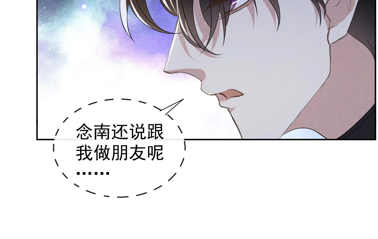 第147话 装清高妨碍到你了？ 第14页