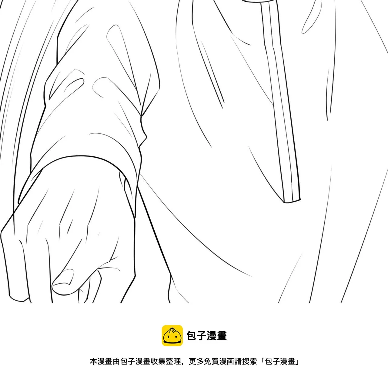 第147话 装清高妨碍到你了？ 第81页