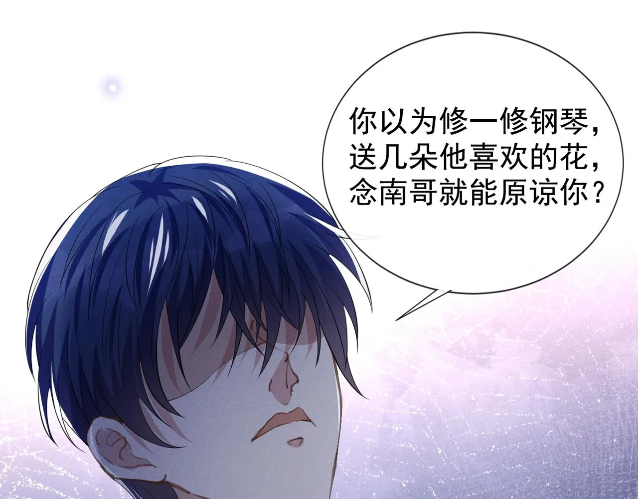 第147话 装清高妨碍到你了？ 第15页