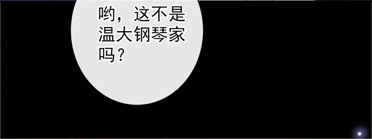 第147话 装清高妨碍到你了？ 第54页