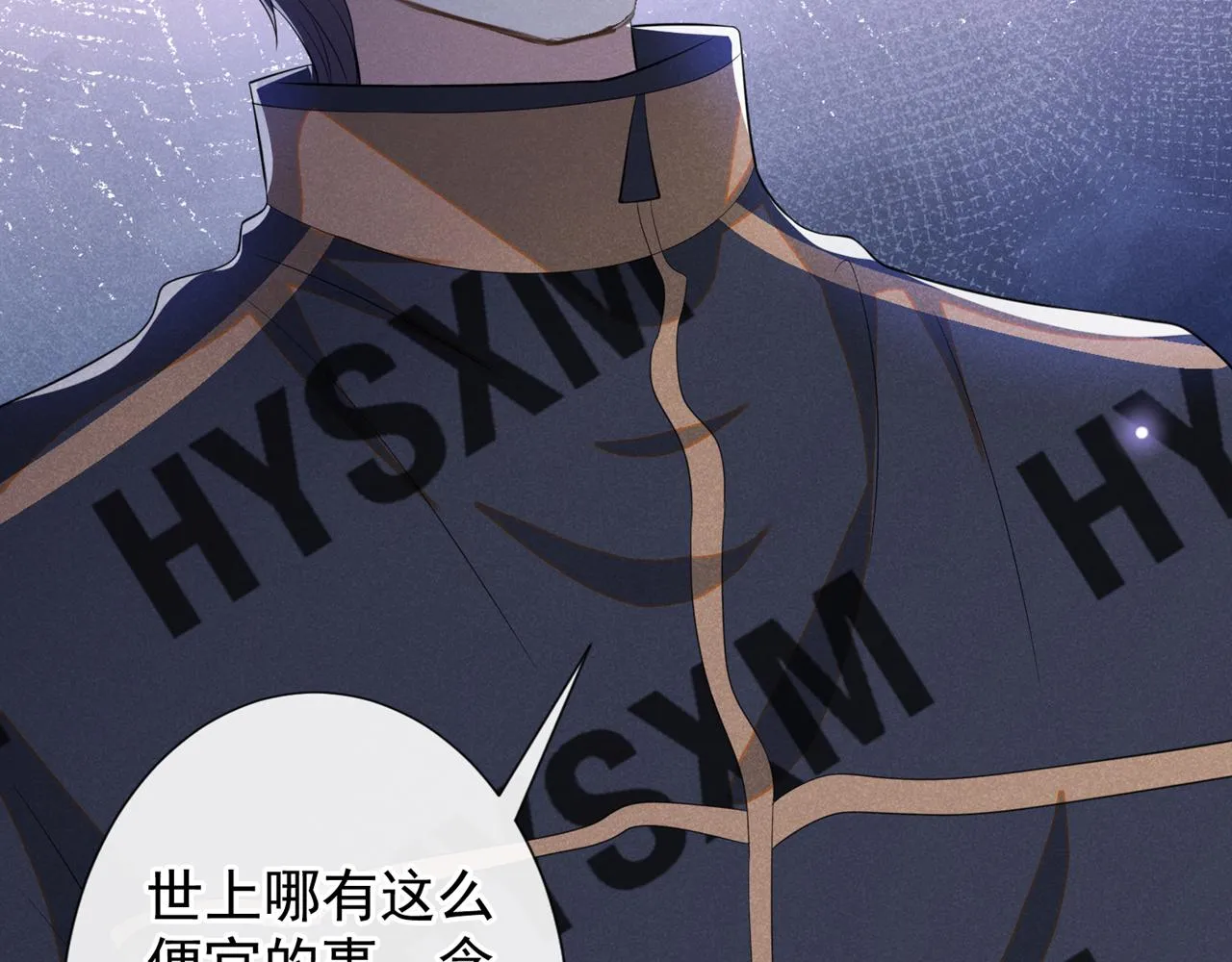 第147话 装清高妨碍到你了？ 第16页