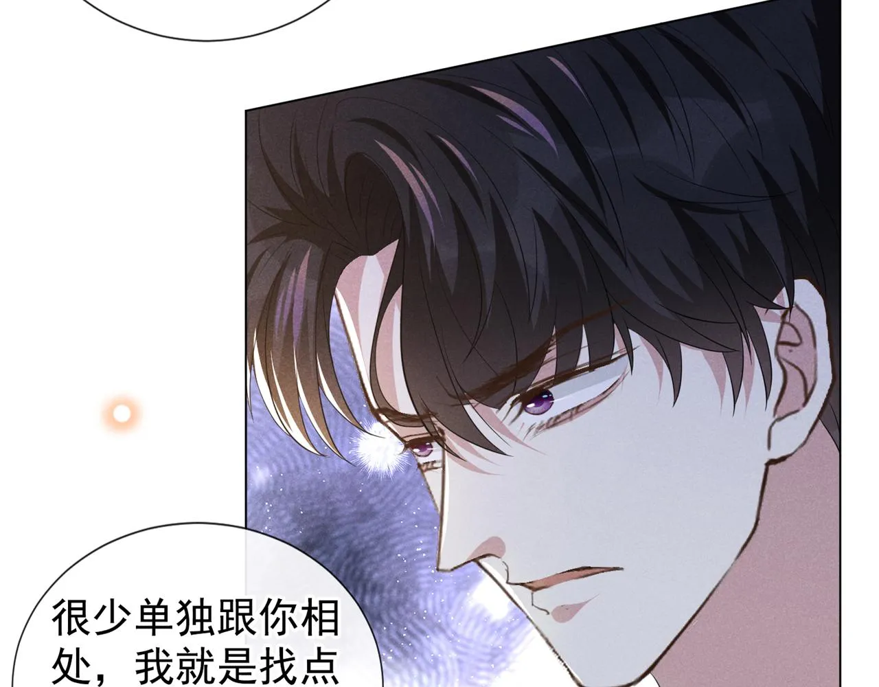 第147话 装清高妨碍到你了？ 第10页
