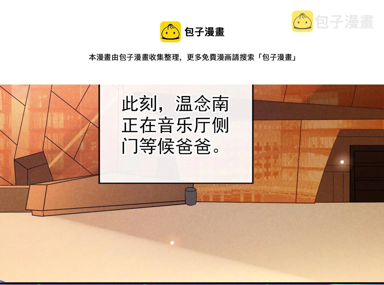 第147话 装清高妨碍到你了？ 第45页